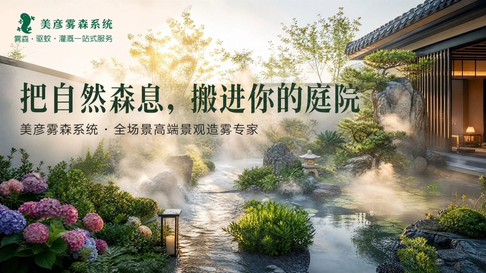 钦州景观造雾系统